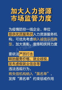 人力资源服务机构在疫情防控期间的关键注意事项
